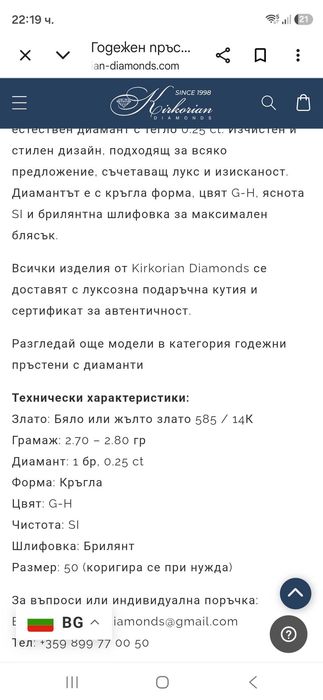 Нов златен пръстен с диамант