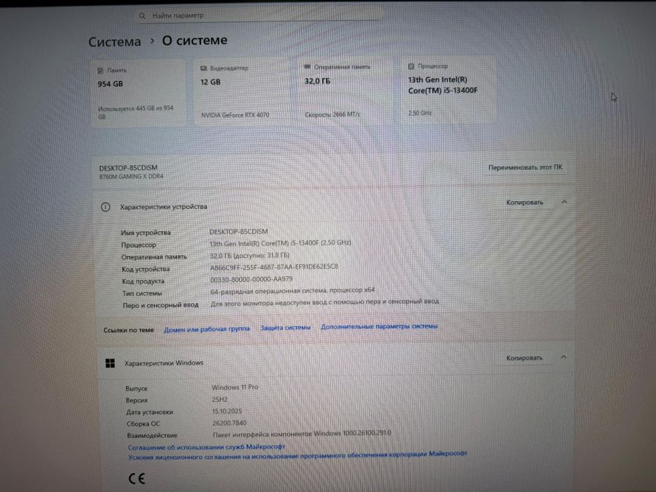 Игровой компьютер