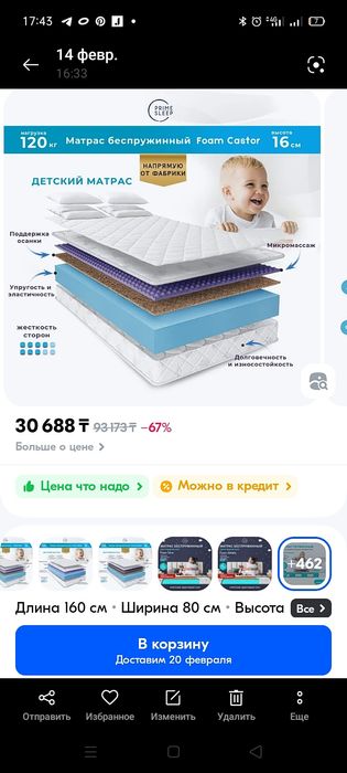 Ортопедический новый матрас