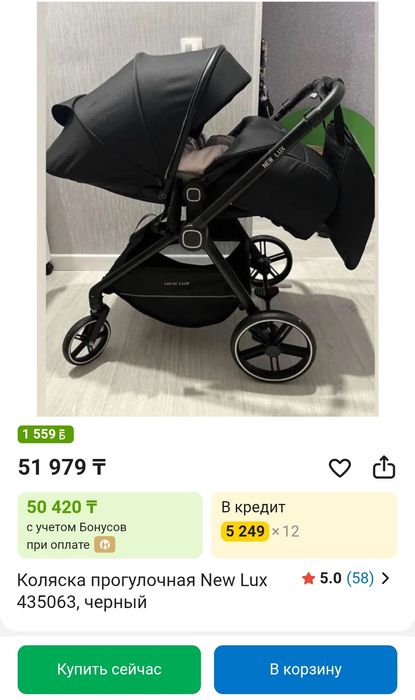 Продам детскую коляску New Lux в отличном состоянии