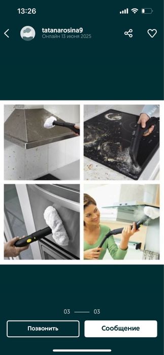 Уборка сапалы ары тез жасаймыз