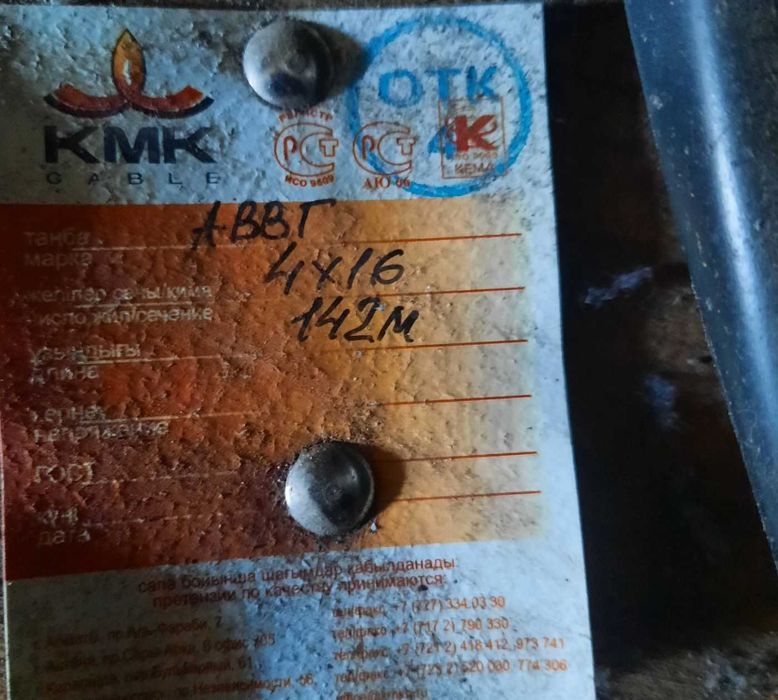 Кабель АВВГ 4Х16 новый