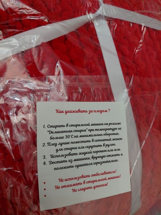 Плед ручной работы