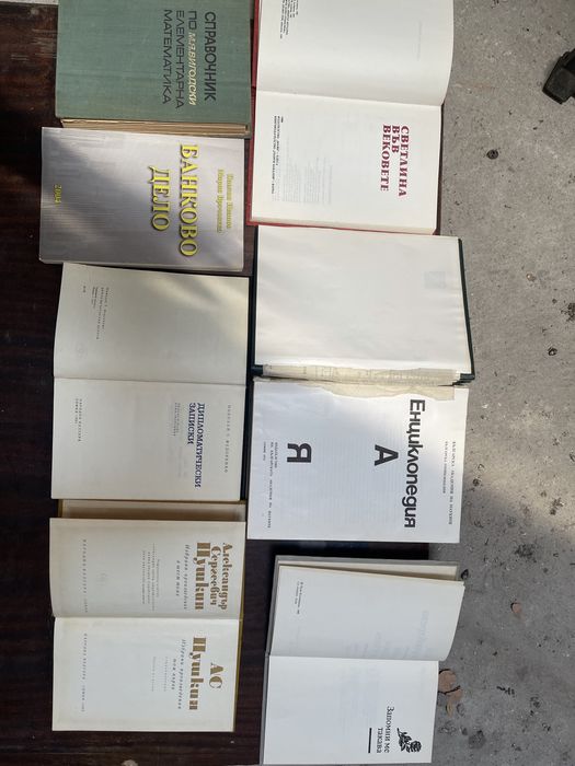 Книги на бройка по договорка