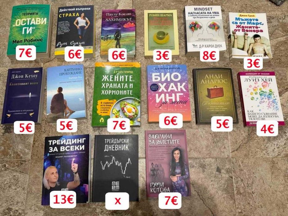 Продавам книги в отлично състояние