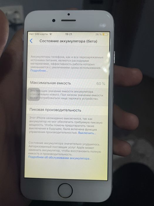 Продается айфон 6