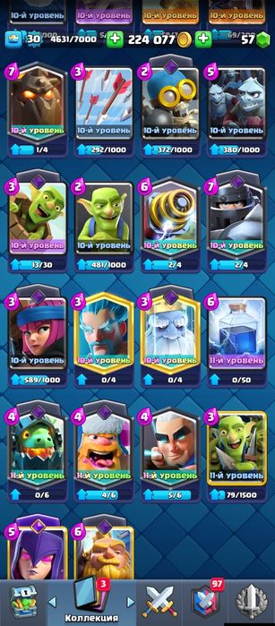 аккаунт клэш рояль