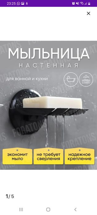 Продам мыльницу новую