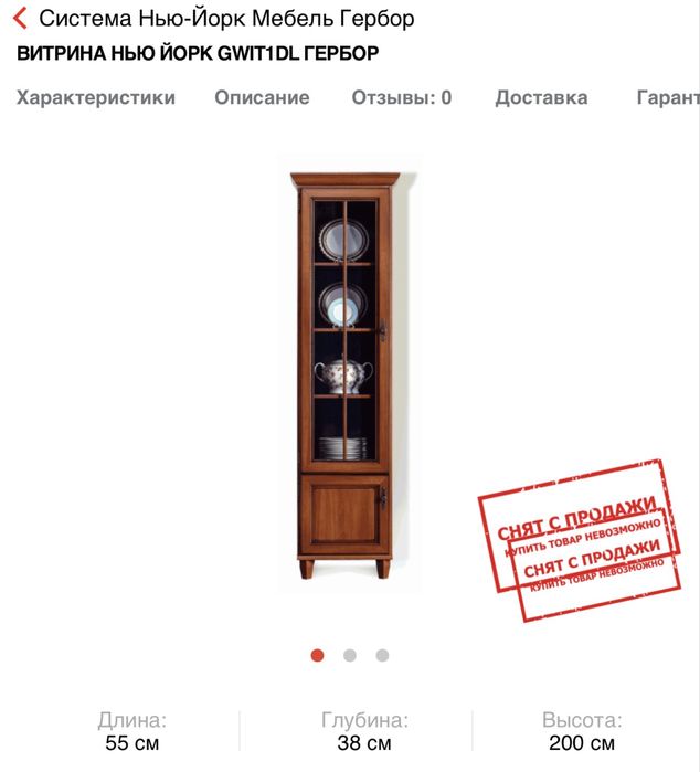 Продам шкаф и стол Нью-Йорк «Гербор»