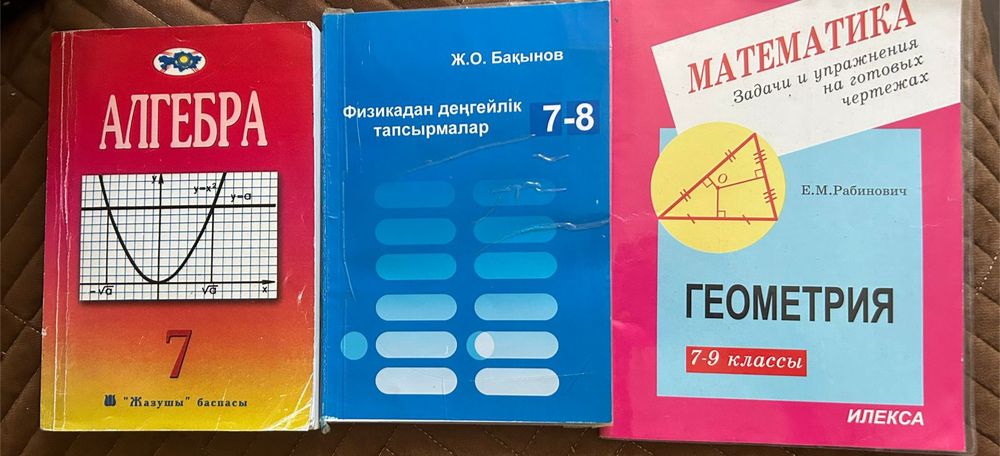 Алгебра, геометрия