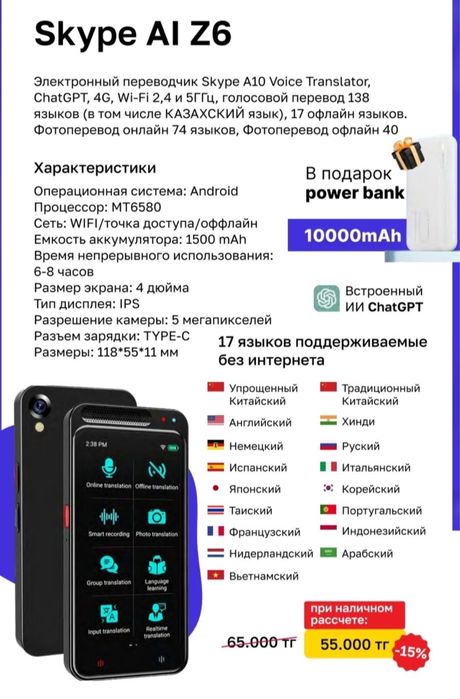 Электронный переводчик