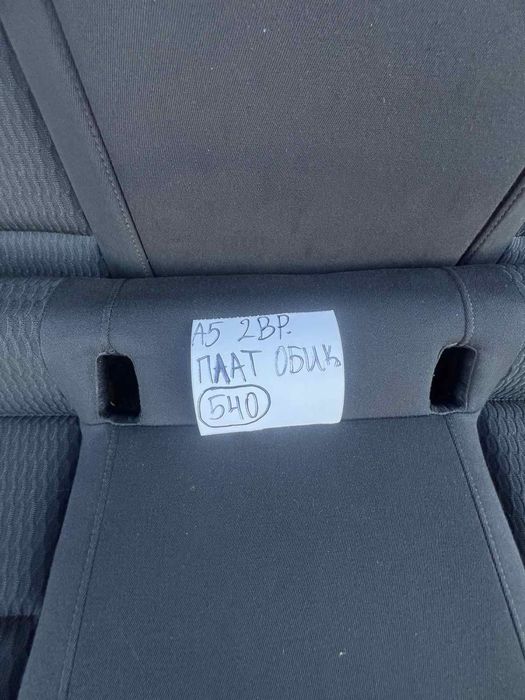 Салон плат обикновен AUDI A5 8T Sline 2 вр. Ауди А5 н540