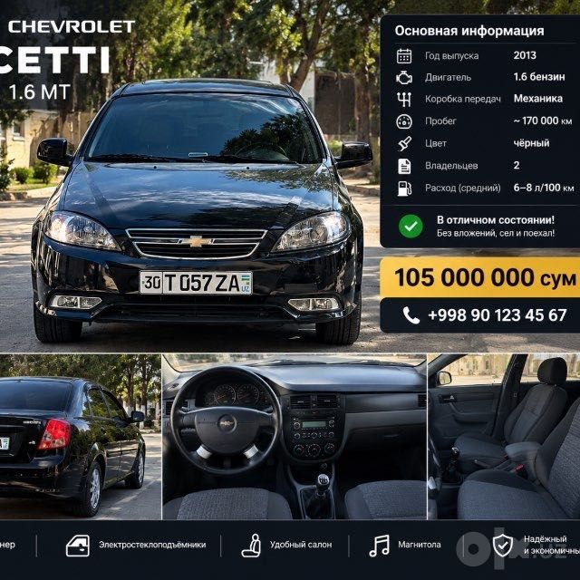 Jentra Chevrolet