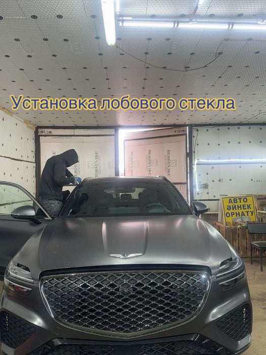 Автостекло Алматы Ауди Тайота