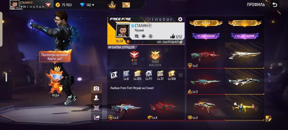 Аккаунт Free Fire