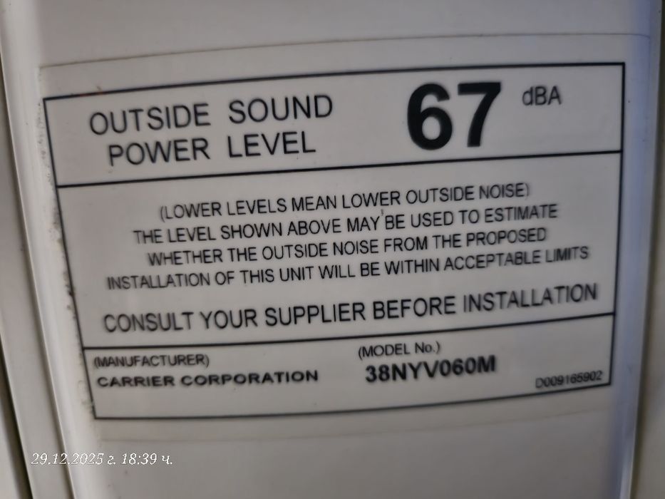 Инверторен климатик 24-ка Carrier