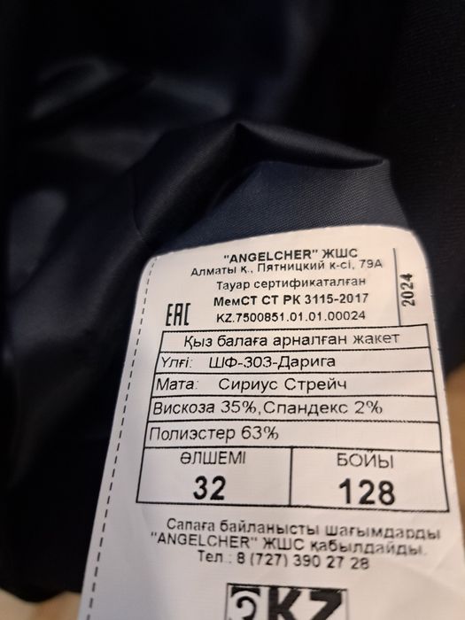 Продам школьная форма от 0-2 класс на девочку