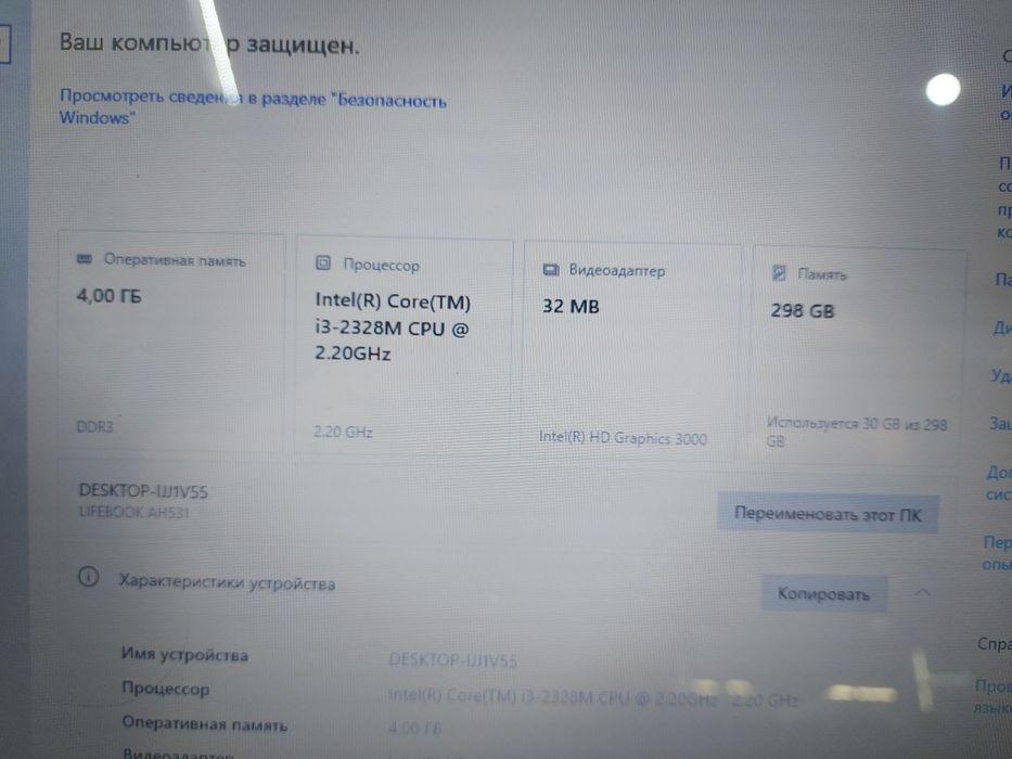 Ноутбук Fujitsu Core i3