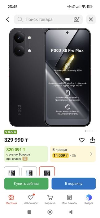 Продам Poco X8 Pro Max 16/512Gb
