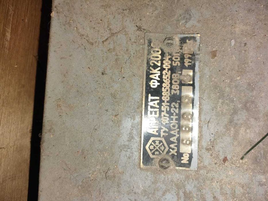 Продам холодильную установку