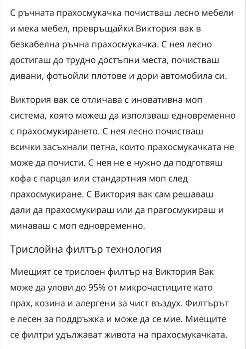 Безкабелна прахосмукачка Rovus