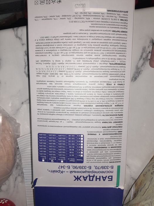 Абуцел калоприёмники