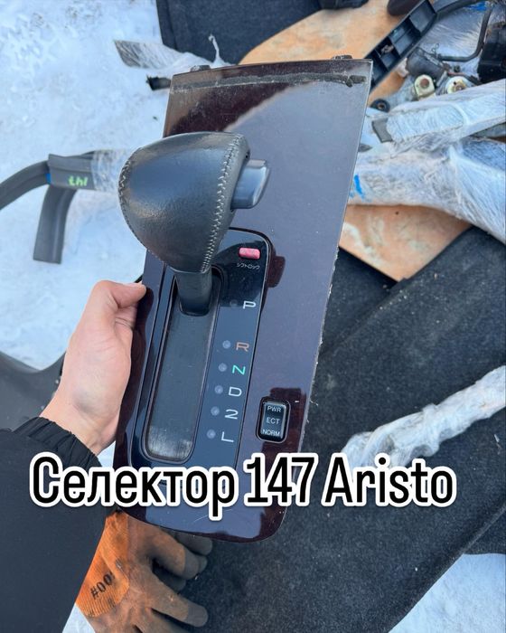 Toyota aristo 147 блоки селектор