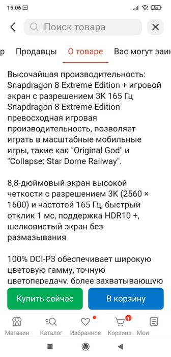 Леново легион у 700 g 4