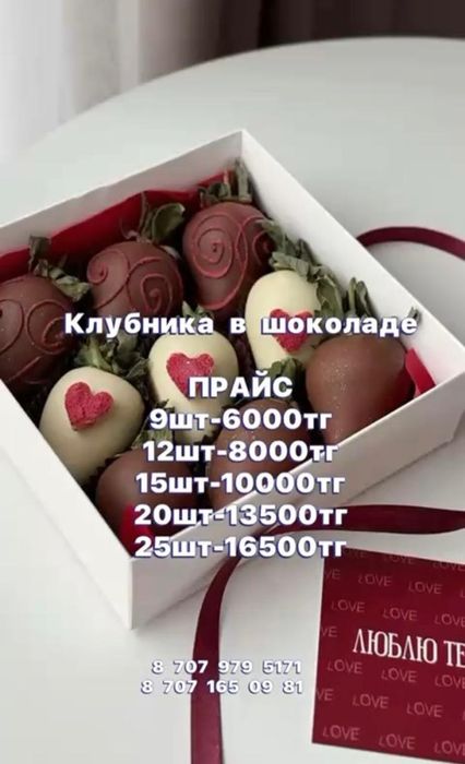 Клубника в шоколаде