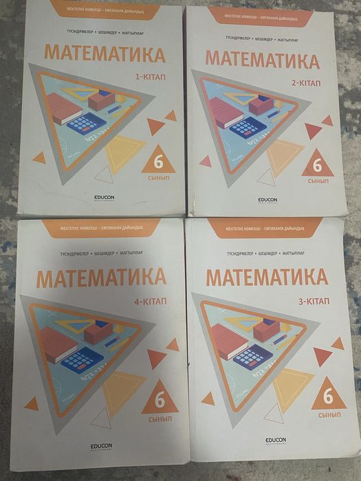 Продаются книжки educon