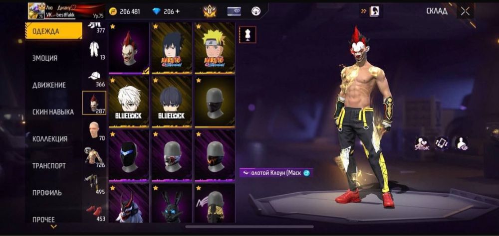 Аккаунт фри фаер продается срочно