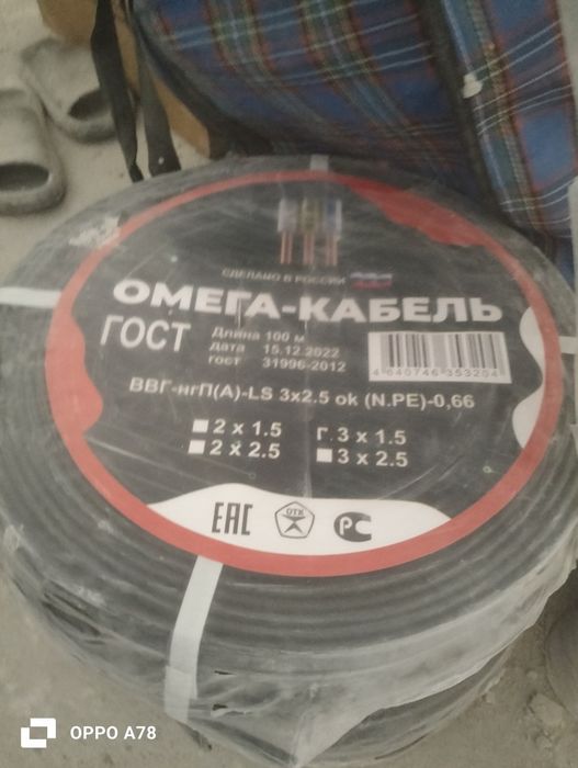 продам кабель ВвгНг 3×2.5 и ВвгНг 3×1.5