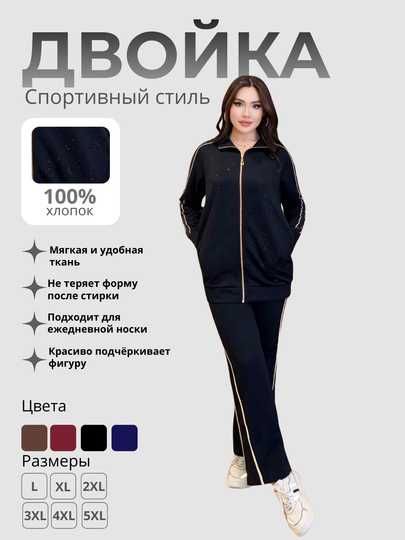 Ayollar uchun sport uslubidagi kostyum-dvoyka