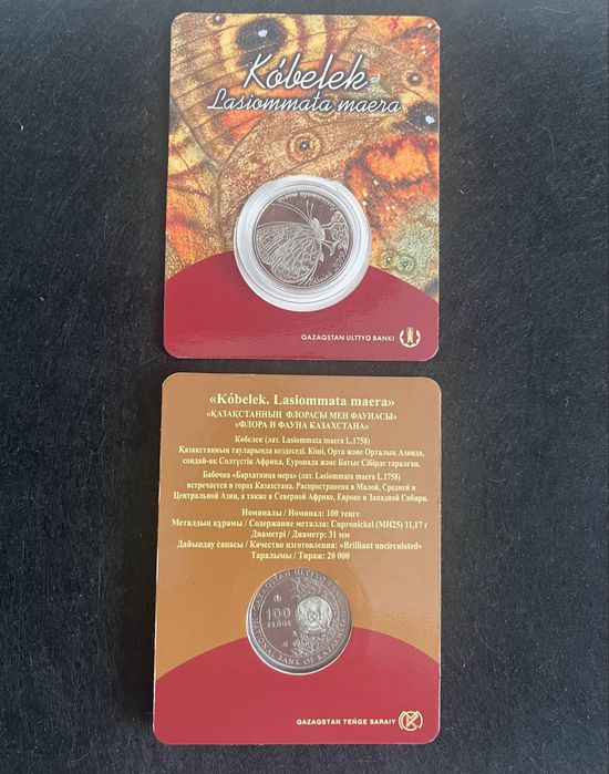 Продам монеты Казахстана