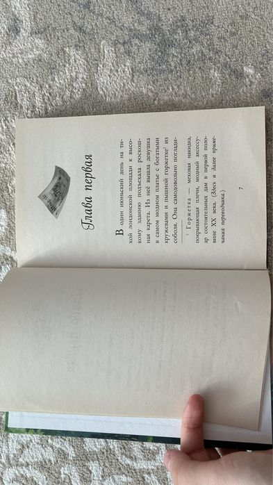 Детская книжка «Решительная принцесса»