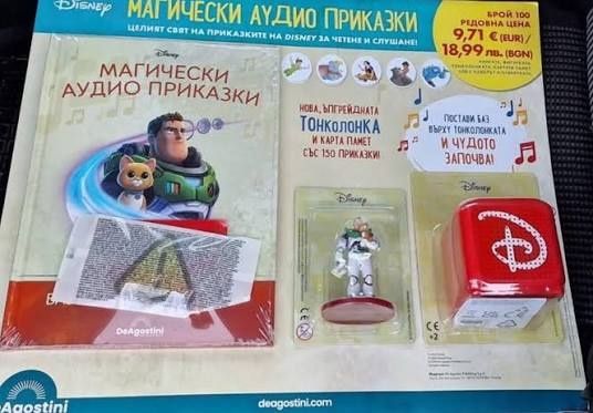 Колонка Магически аудио приказки