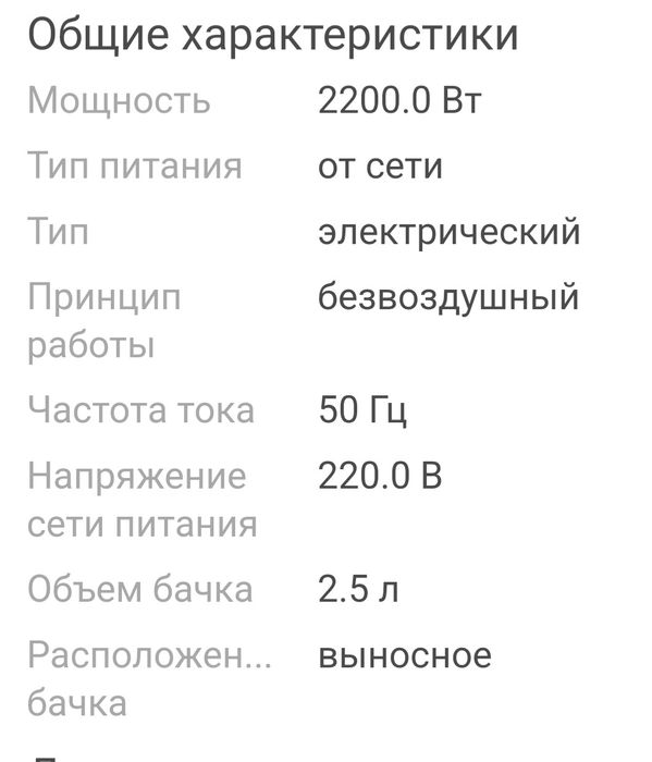 Краскопульт Безвоздушный OXYPRO 595