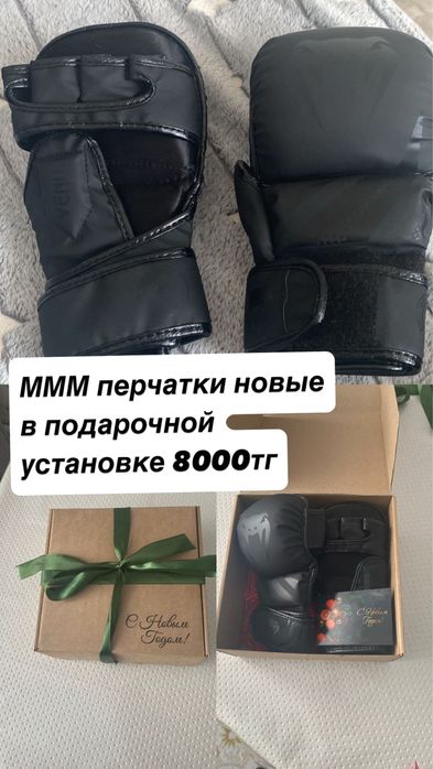 Перчатки для МММ новые