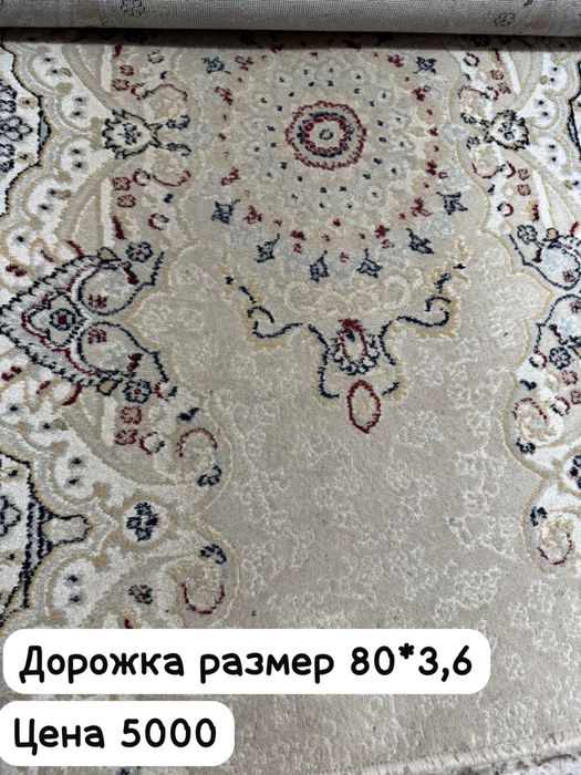 Продам паласы для дома