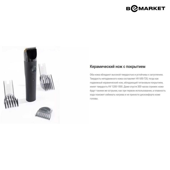 Машинка для стрижки волос Xiaomi Hair Clipper 2