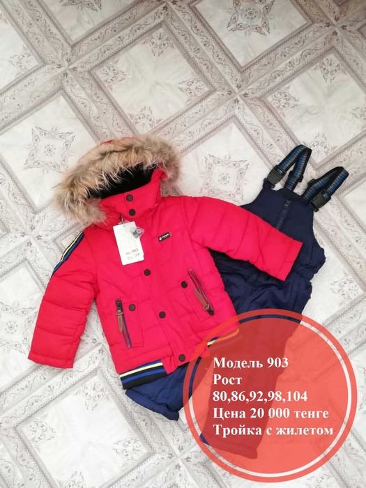 Зимний комбинезон мальчику