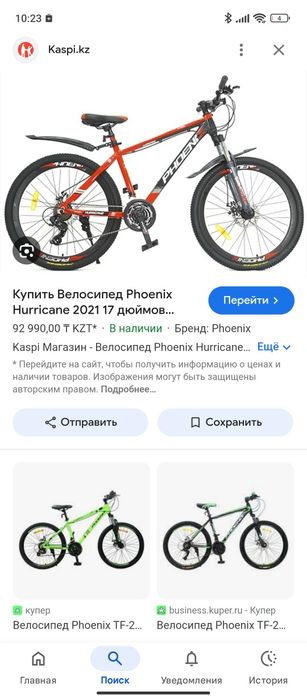 Велосипед спортивный