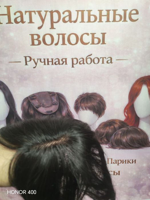 Сеточний макушка из натуральных волос