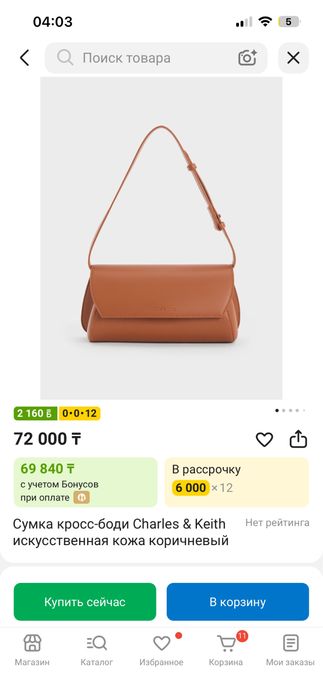 Сумка Charles&Keith