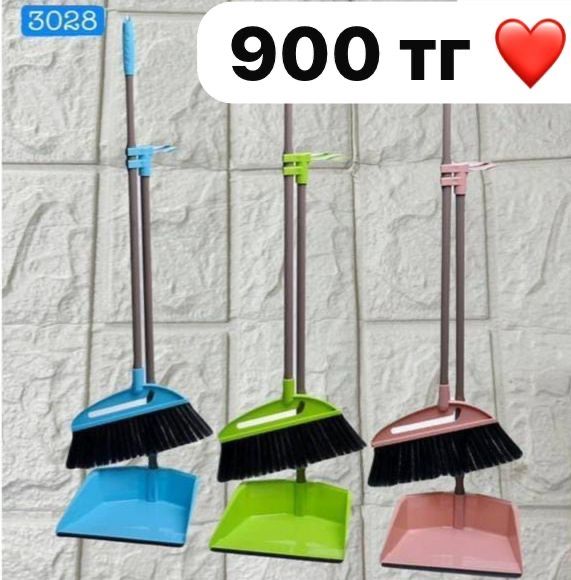 Продам савок с щеткой