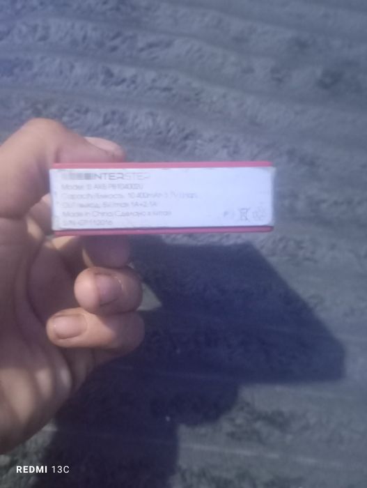 Продам мощный повербанк