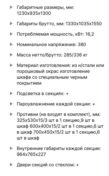 Продам хлебопекарную печь GRILL MASTER