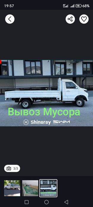 Вывоз мусор.Musr olib ketish xizmati..stroy musor