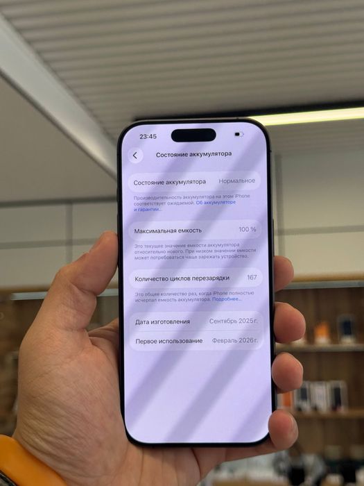 iPhone 17 256 Gb