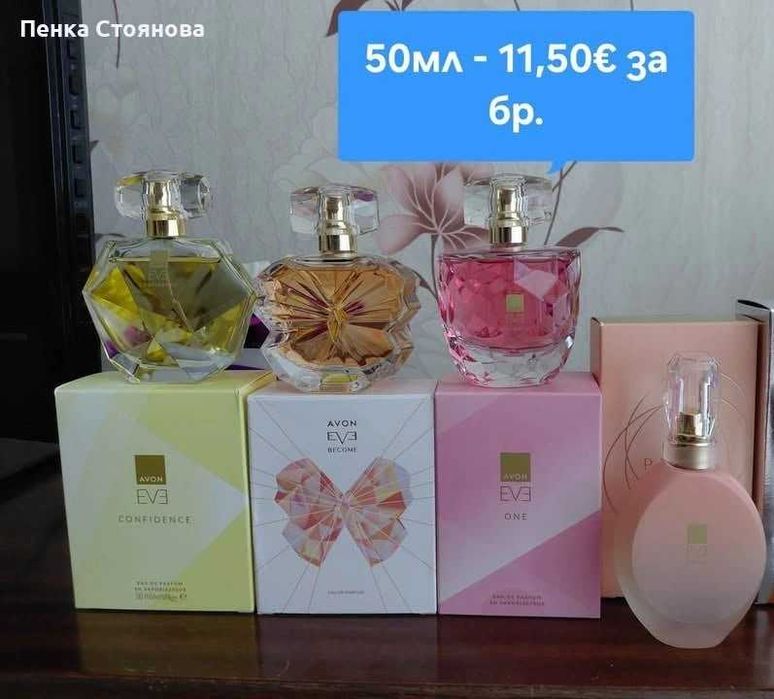Дамски парфюми на AVON по 50мл